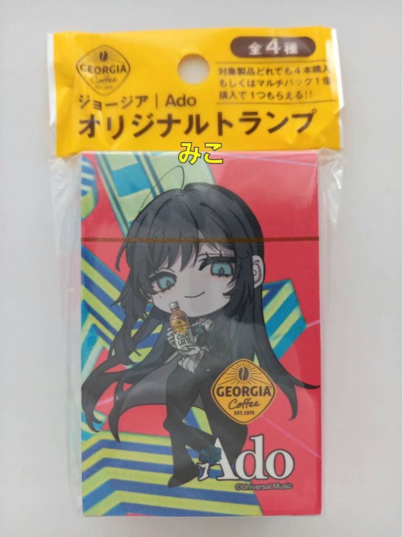 Ado　トランプ　４４点　ジョージア　オリジナル　【未開封】