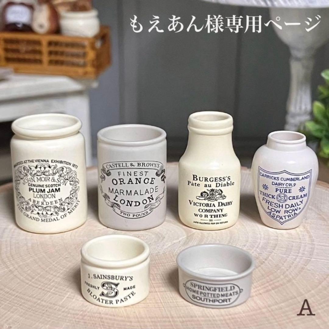 専用ページ　ご確認用　ミニチュアキッチン雑貨　キャニスター、ポット　西洋雑貨