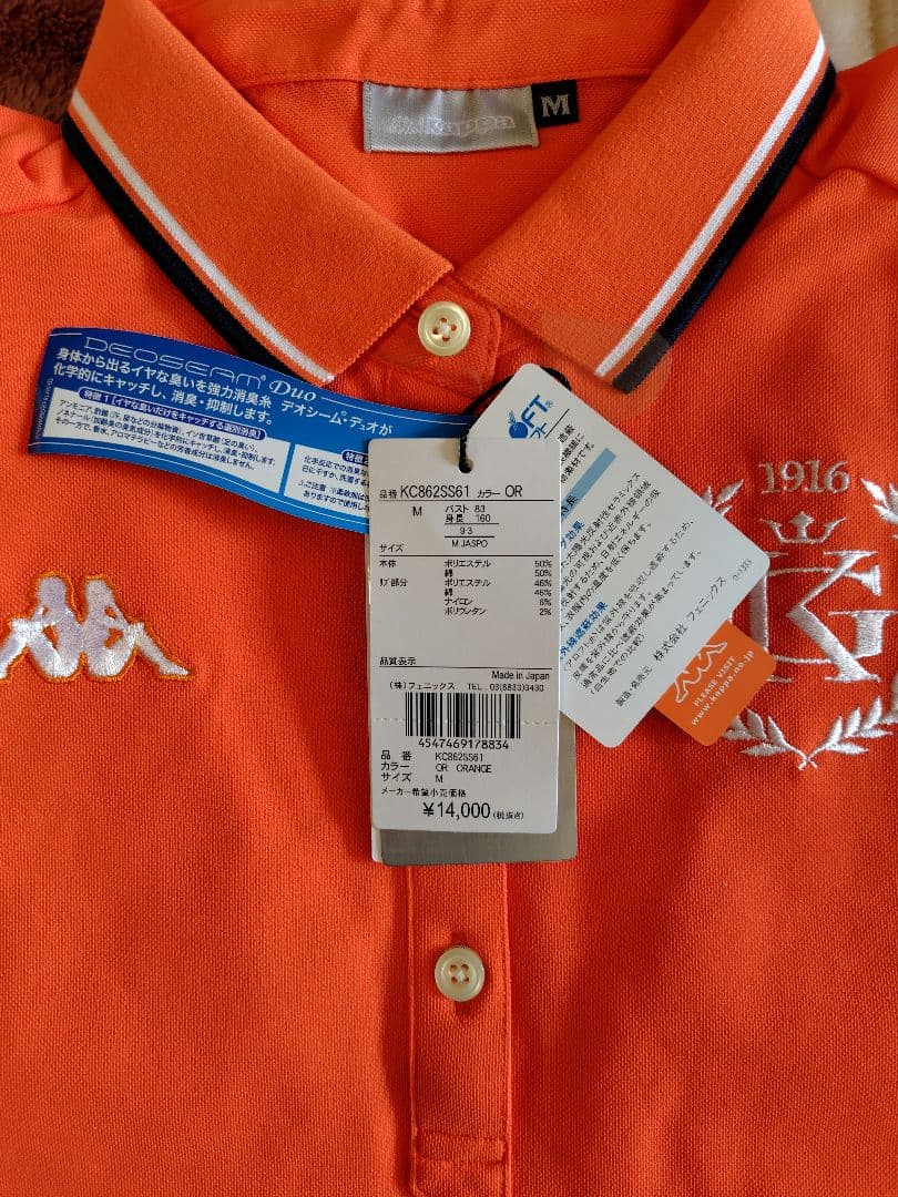 かかか Kappa ゴルフウェア。90サイズ服4点