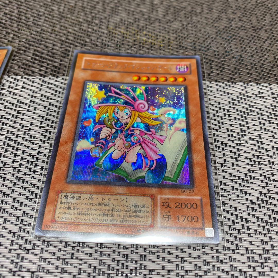遊戯王 トゥーン ブラックマジシャンガール　シークレット　G6-02 3枚