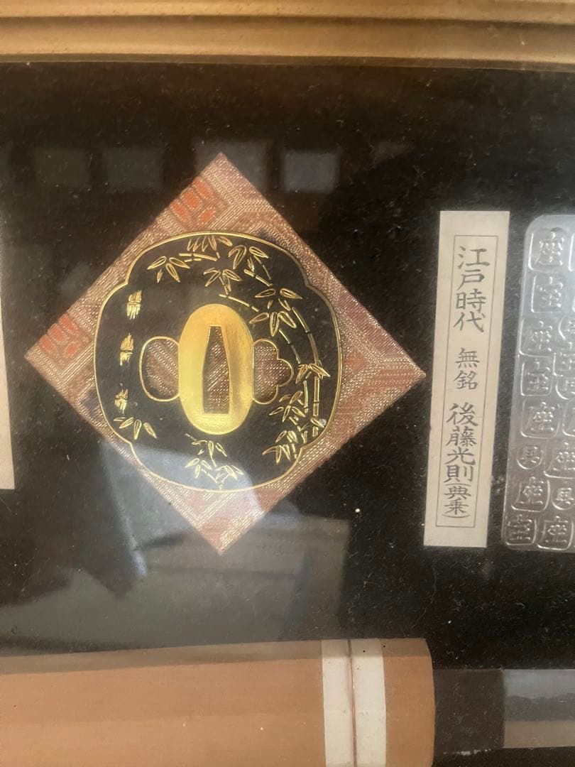 骨董品　家宝　江戸時代刀や大判