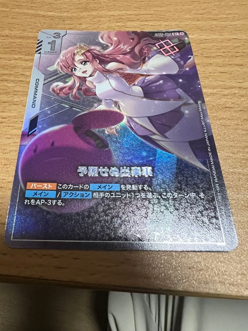 ガンダムカード 予期せぬ出来事 優勝プロモ 2枚 即購入ok
