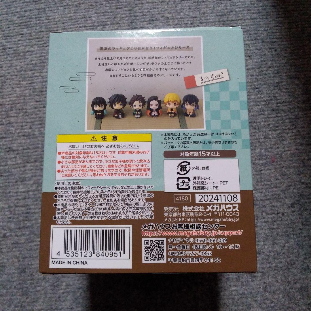 最終値下げ　るかっぷ　座布団付き　時透無一郎