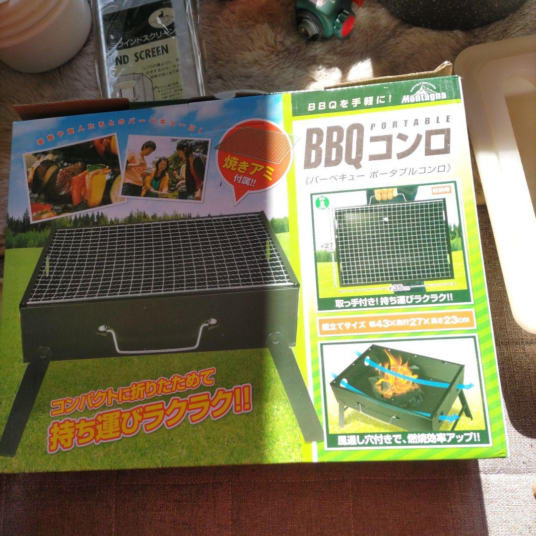 アウトドア バーベキューグッズ セット