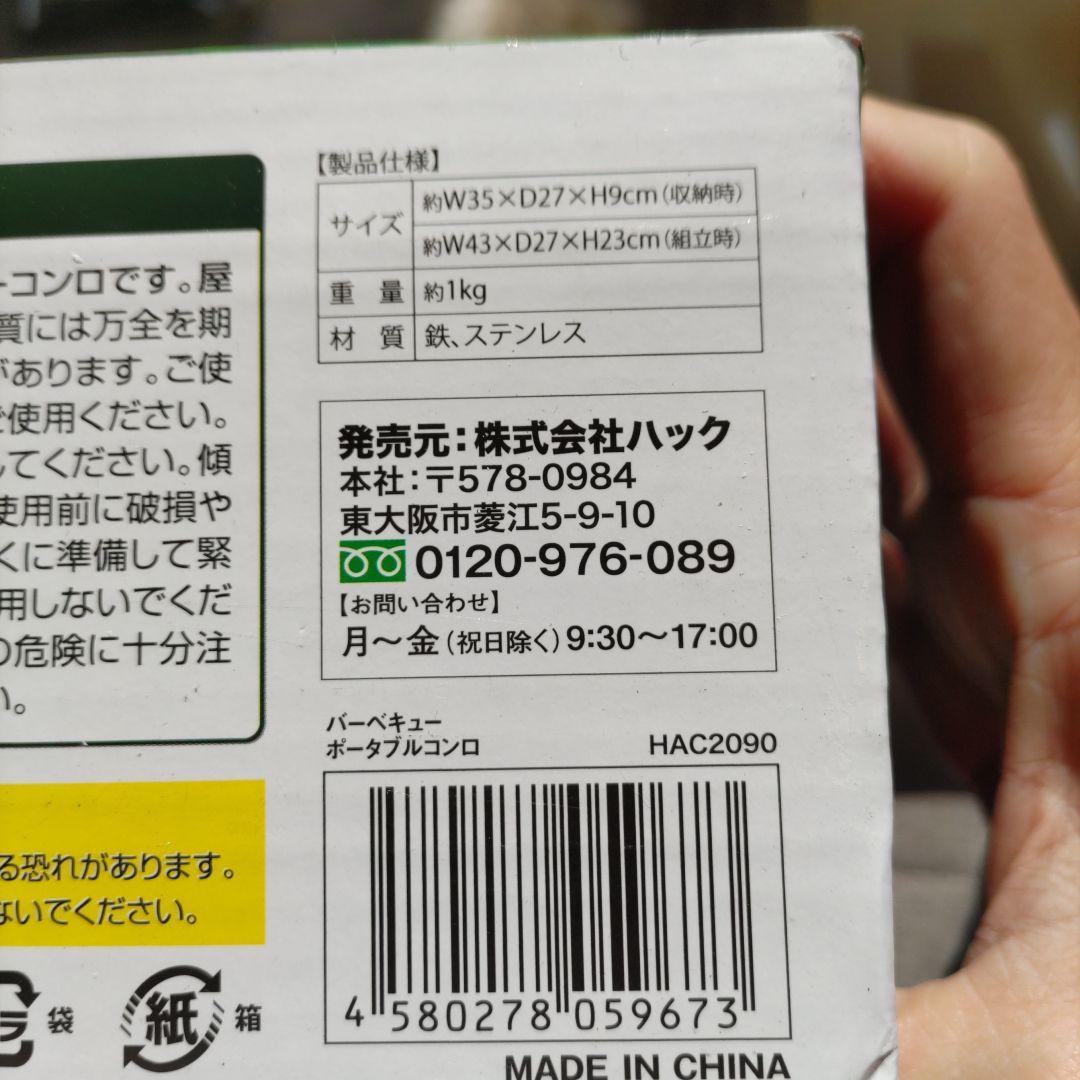 アウトドア バーベキューグッズ セット