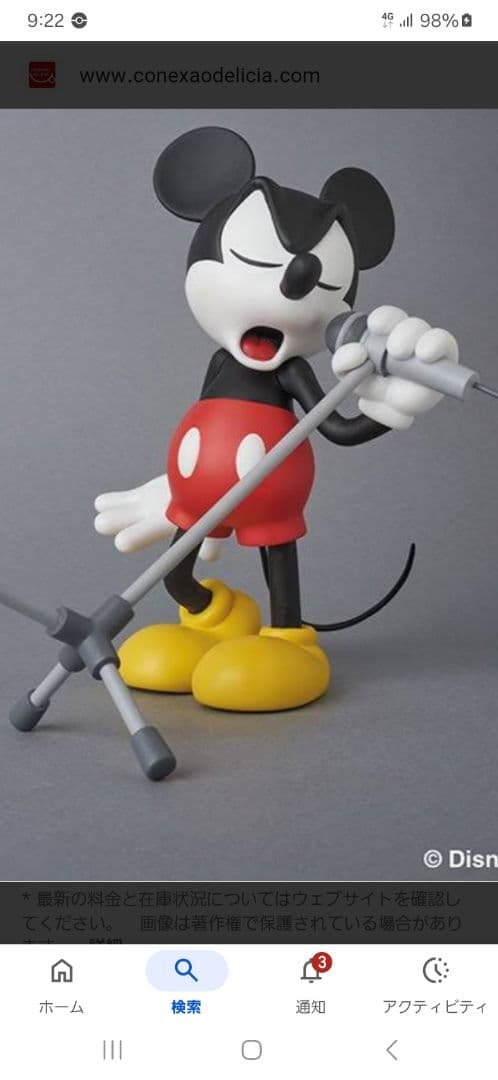 NUNBER(N)INE　ミッキーマウス　マイクロフォン　フィギュア