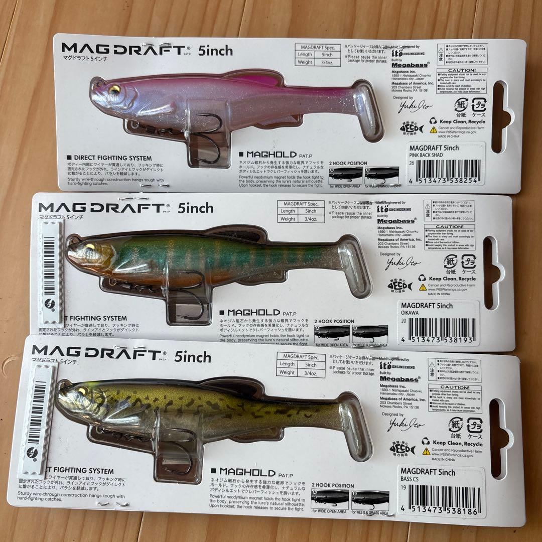 メガバス 新製品 マグドラフト5inch 5個セット新品未使用！
