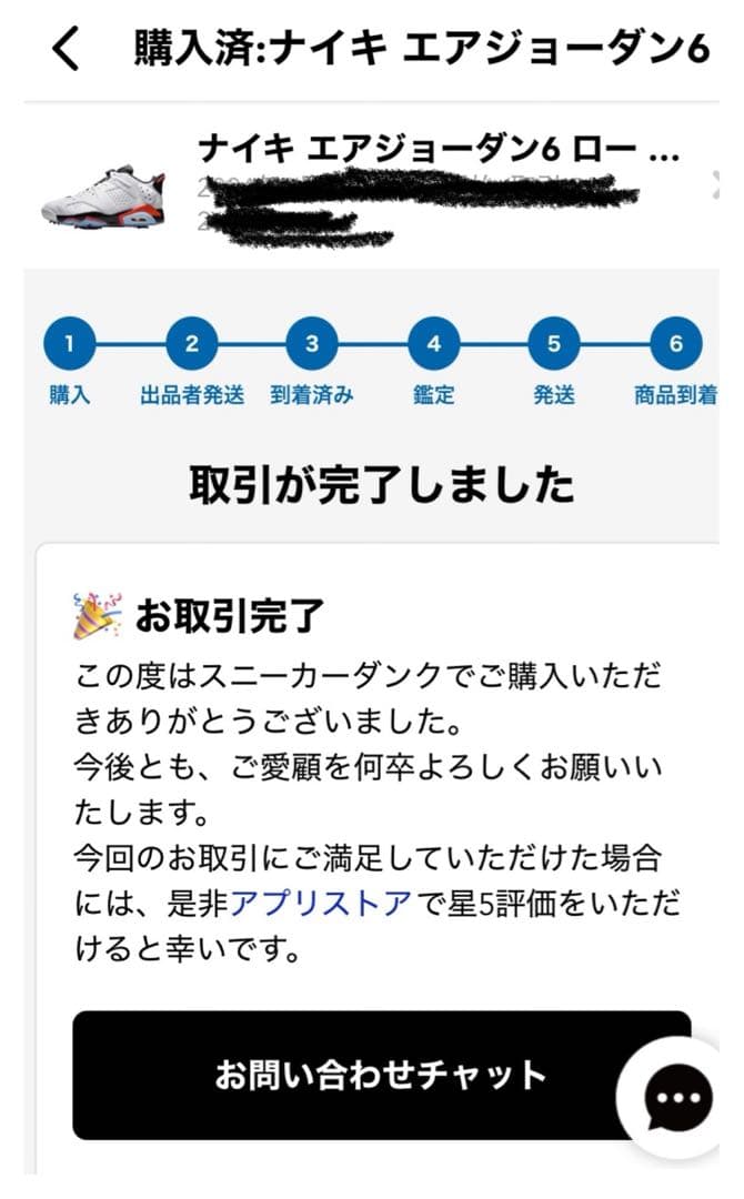 Nike Air Jordan 6 Low Golf 値下げ❗️