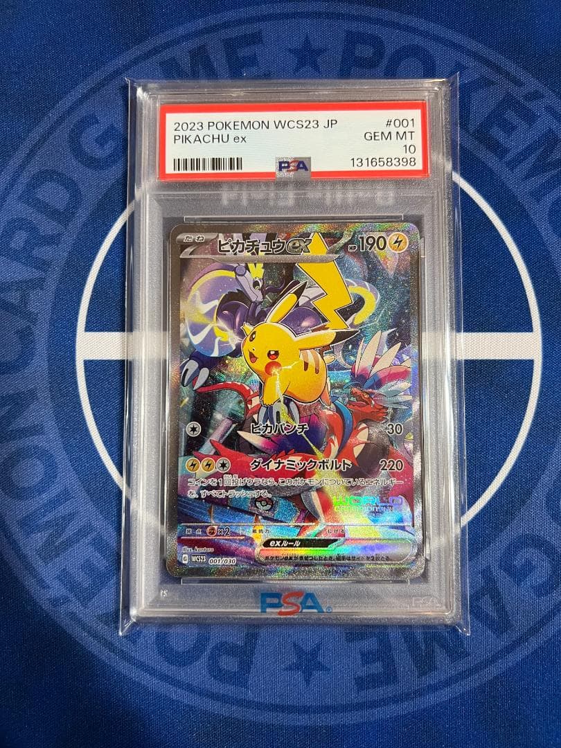 【PSA10】　ピカチュウex　wcs2023