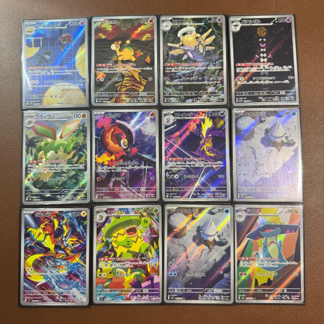 「ARのセット」 PSA10 が2枚 ＆ AR30枚