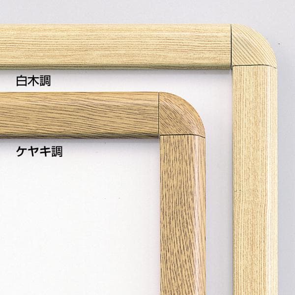 ２枚組 A1 前開アルミフレーム 業務用 未使用新古品 PG-32R 白木 角丸