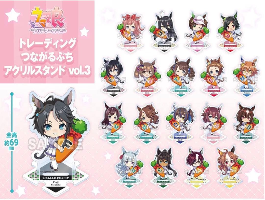 ウマ娘 トレーディングアクリルスタンド vol.3
