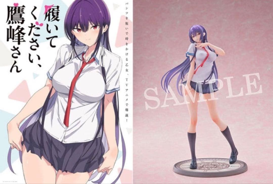 履いてください、鷹峰さん　第1巻　フィギュア付き完全数量限定版