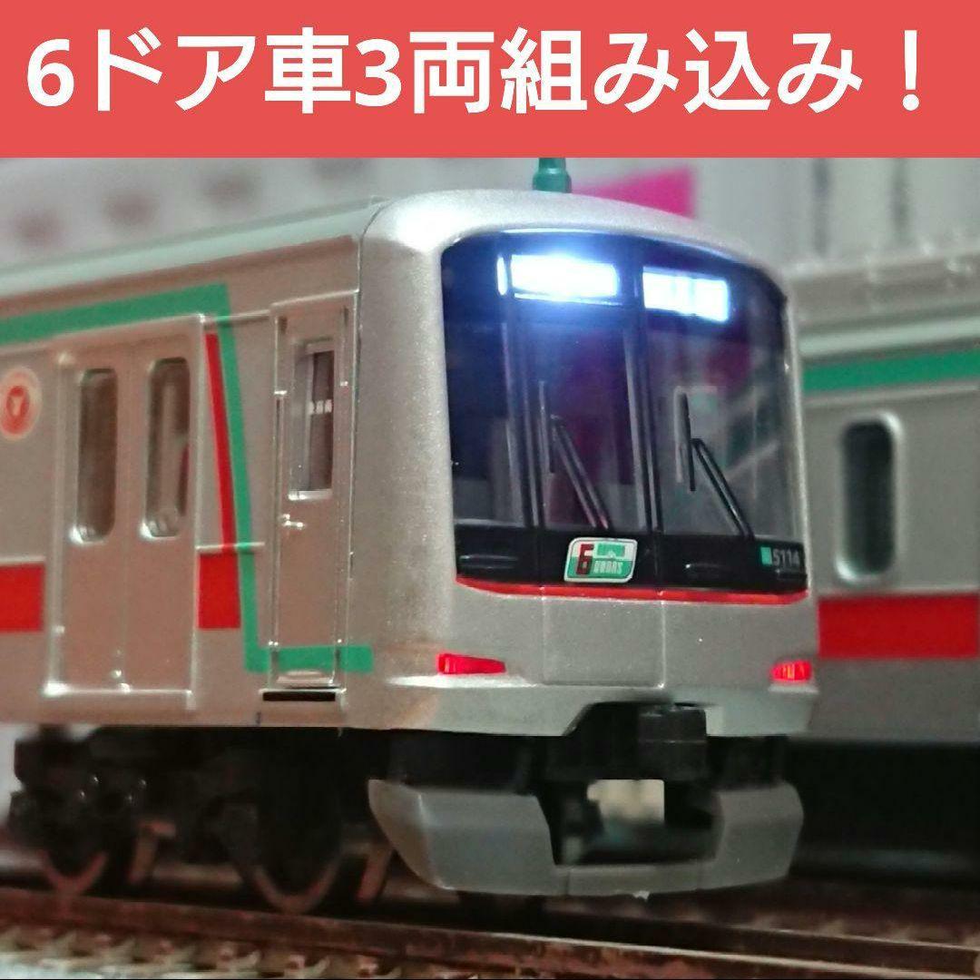 Nゲージ マイクロエース 東急5000系 田園都市線