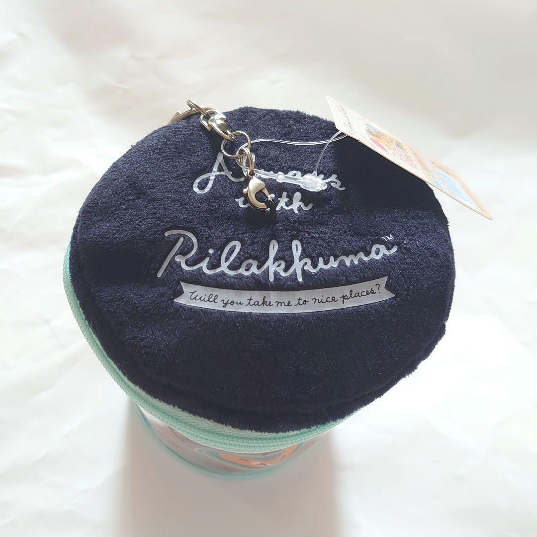 リラックマ ロフト おでかけ いつでもいっしょ お着替え ポーチ