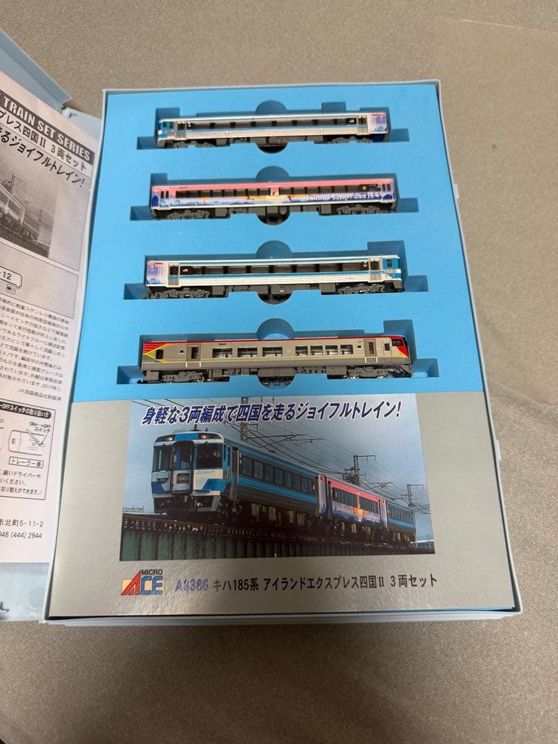 nゲージ アイランドエクスプレス