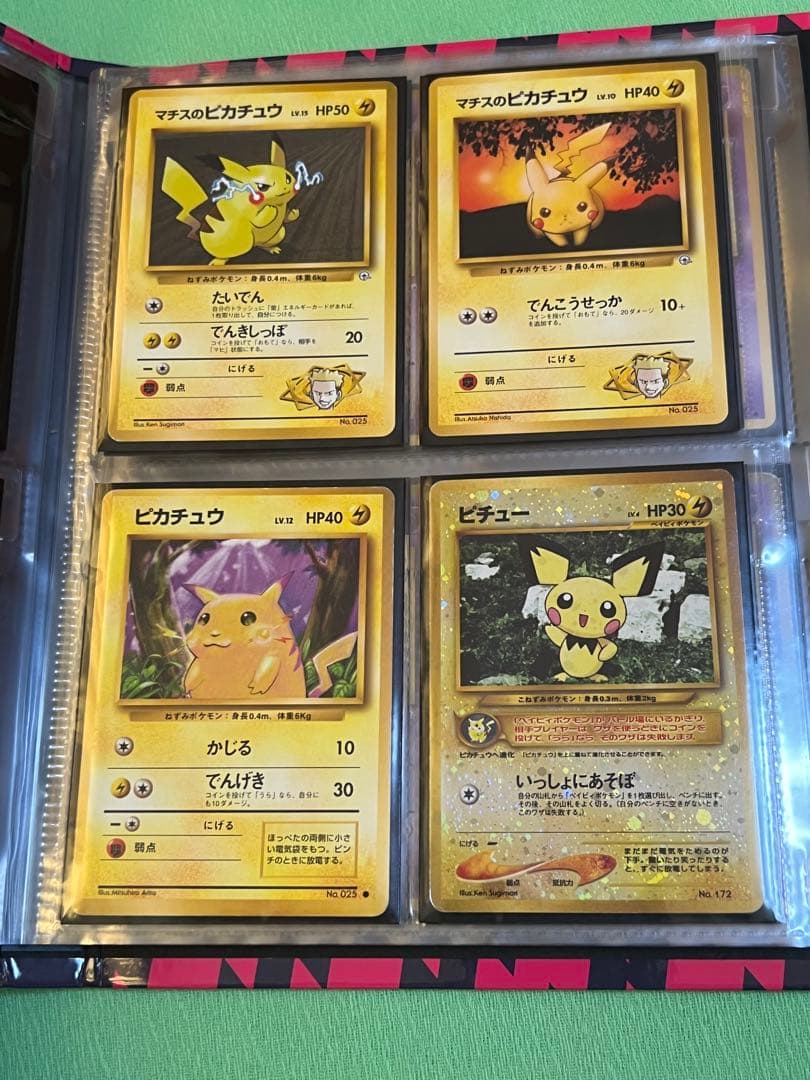 ポケモンカード 旧裏 まとめ売り