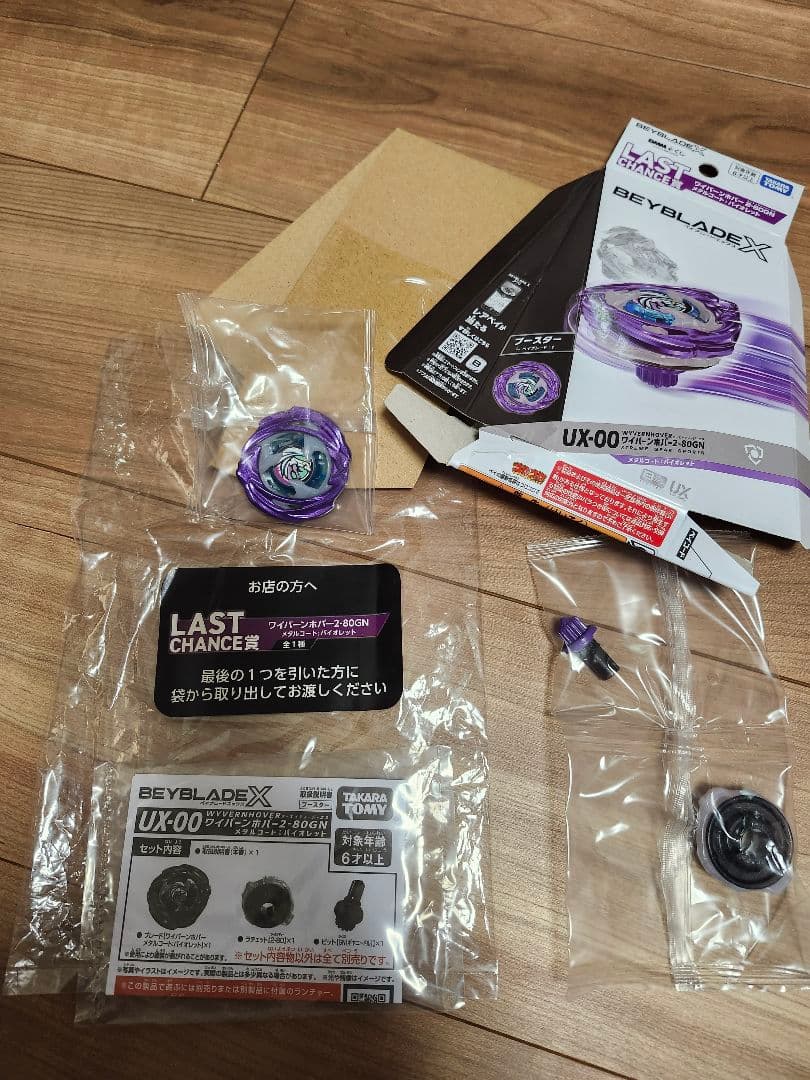 ワイバーンホバー2-80GN メタルコート:バイオレット　ラストワン