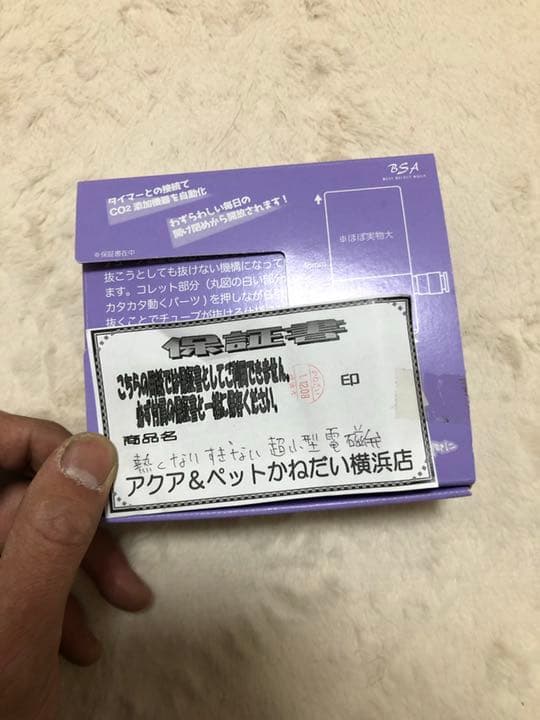 ADAその他多数 水槽引退 一部売却済み