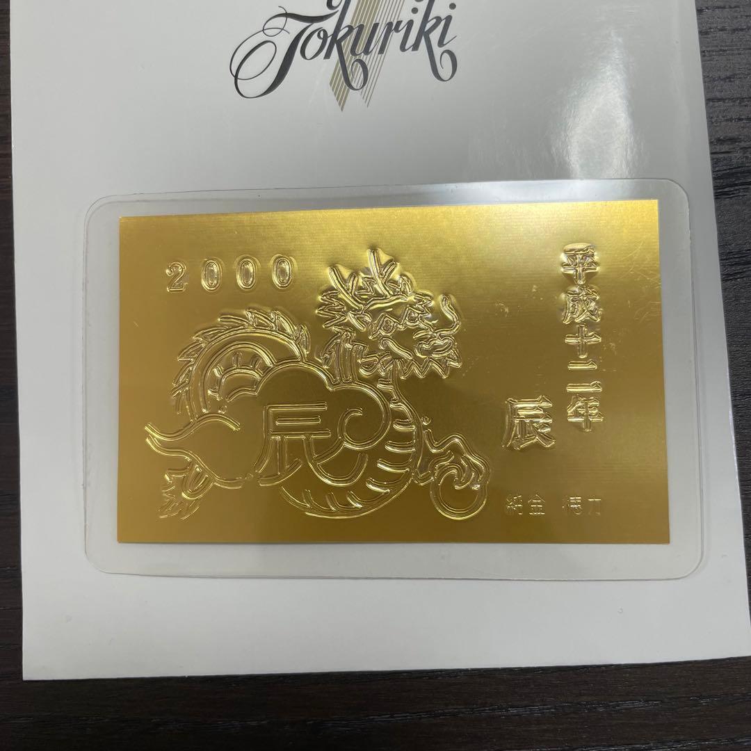 徳力 純金 1g 純金カード　徳力本店