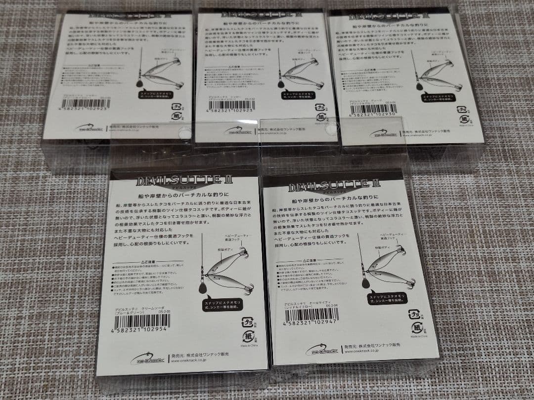 【新品】ワンナック　デビルスッテ II　□5個セット□