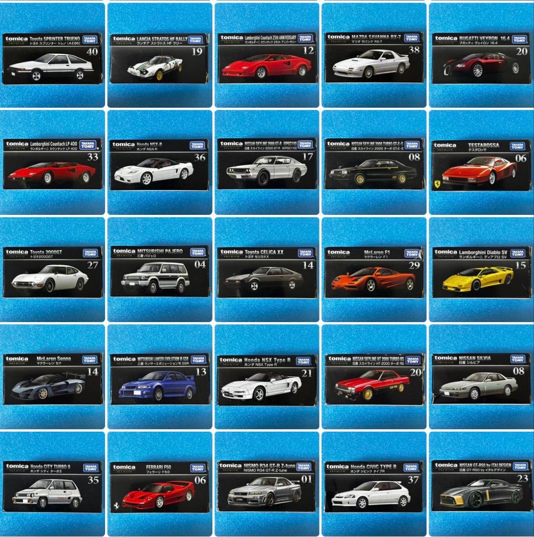 トミカプレミアム　バラ売り可