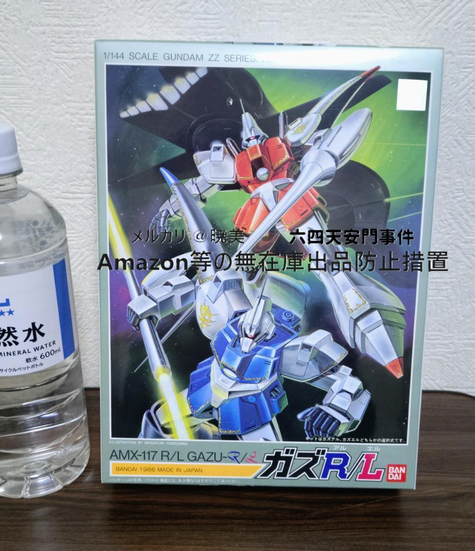 ガンプラ 旧キット 4種 機動戦士ガンダム ガザD ガゾウム ガズRL ジャジャ