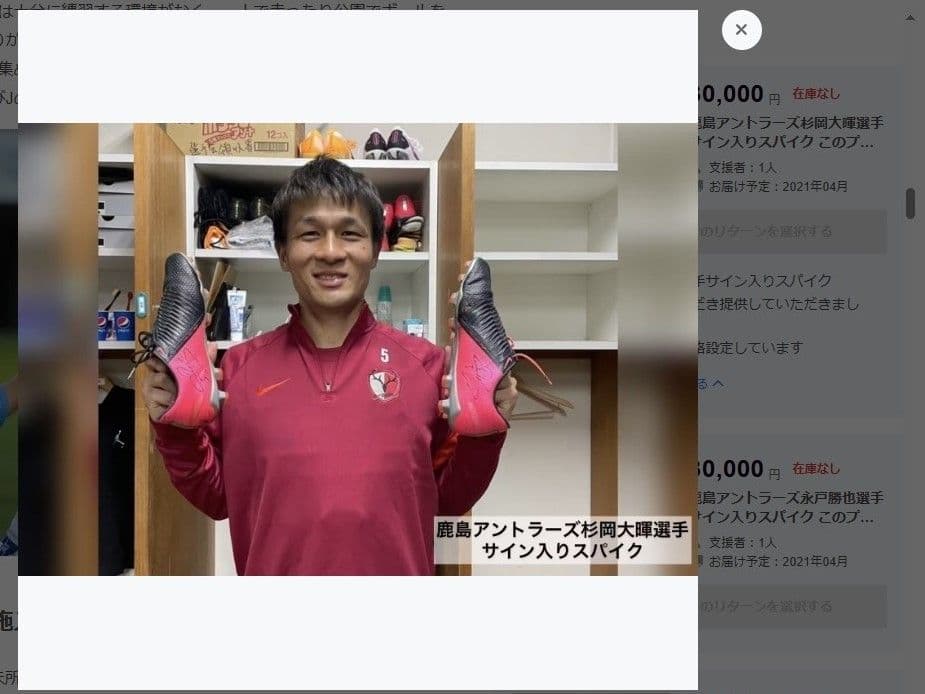 柏レイソル 杉岡大暉 実使用スパイク サイン入り ファントムVNM