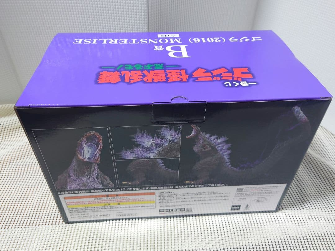 一番くじ ゴジラ 怪獣乱舞 -荒ぶるモノ-　フィギュア　コンプリート　まとめ売り