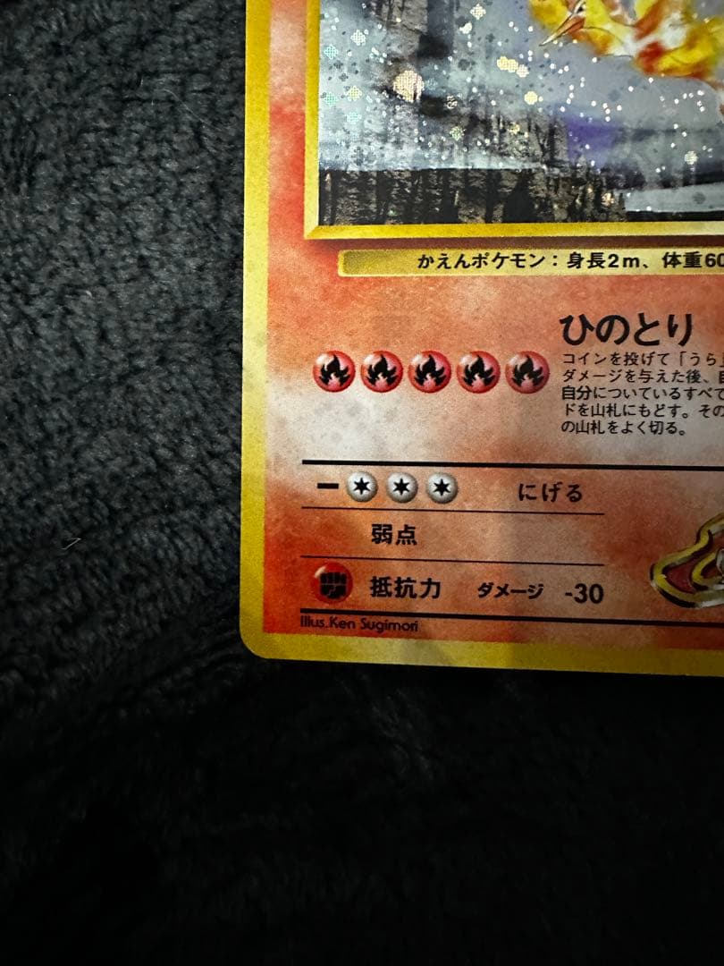 美品　カツラのファイヤー ★ ジム拡張第2弾 闇からの挑戦　旧裏