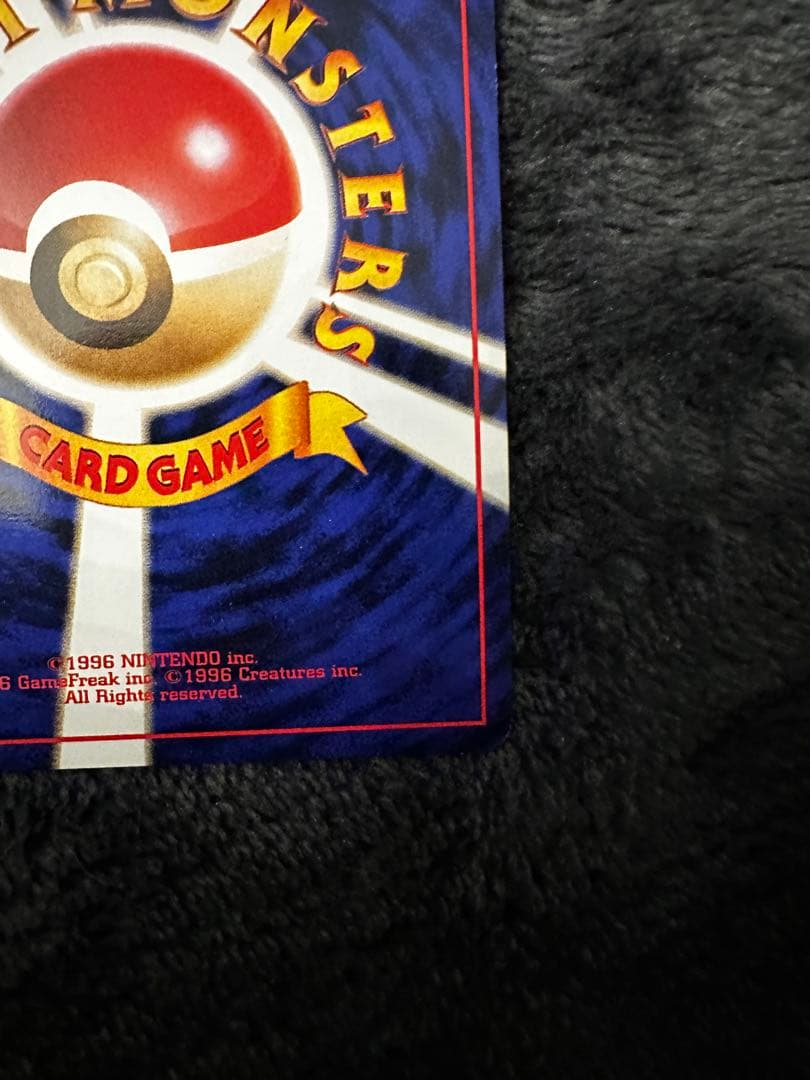 美品　カツラのファイヤー ★ ジム拡張第2弾 闇からの挑戦　旧裏