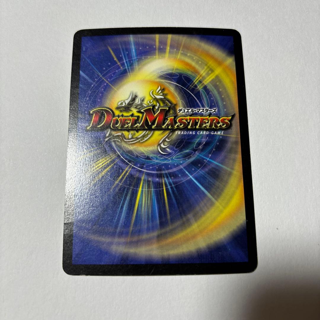 【平均24時間以内発送】ボルメテウスホワイトドラゴン　初期　DM-06