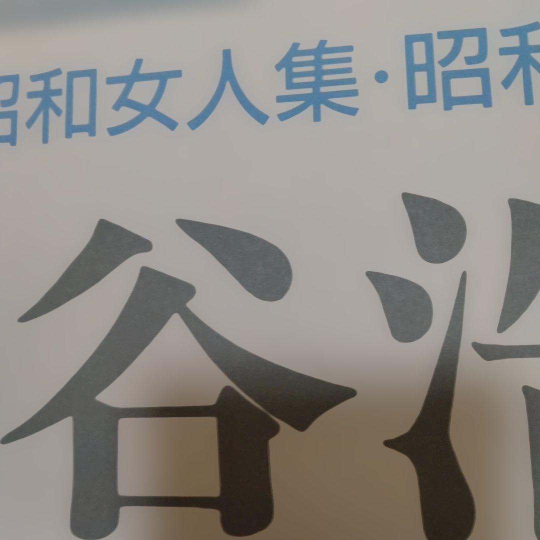 濱谷浩展 ポスター 写真体験60年