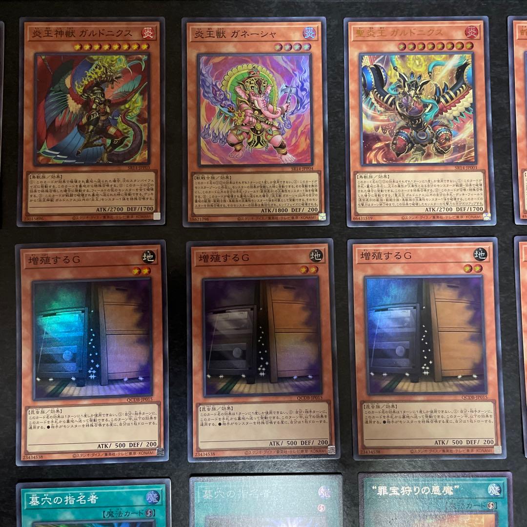 遊戯王デッキ　炎王スネークアイ　ガチ構築　No.1732