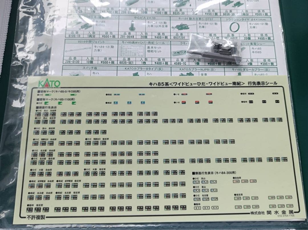 Fe26ferroviaページ