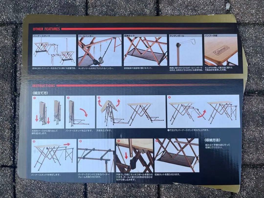 コールマン ファニチャー コンフォートマスター ワンタッチ キッチンテーブル