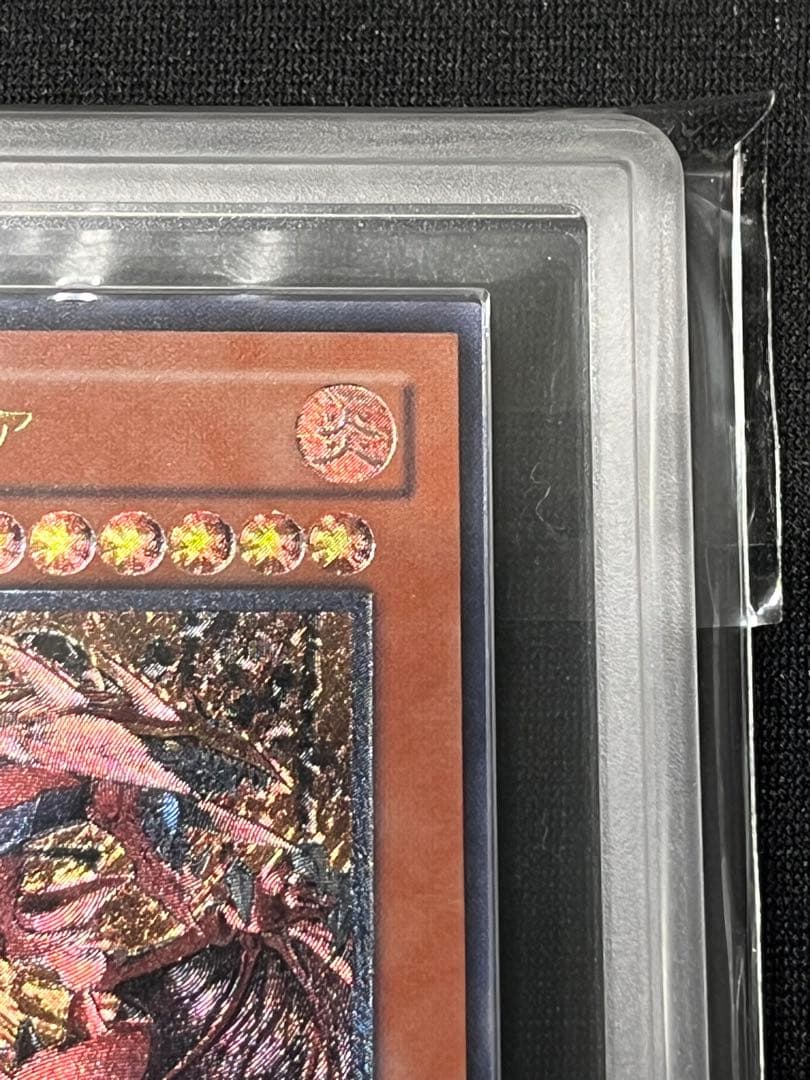 神炎皇ウリア　レリーフ　遊戯王　ARS8