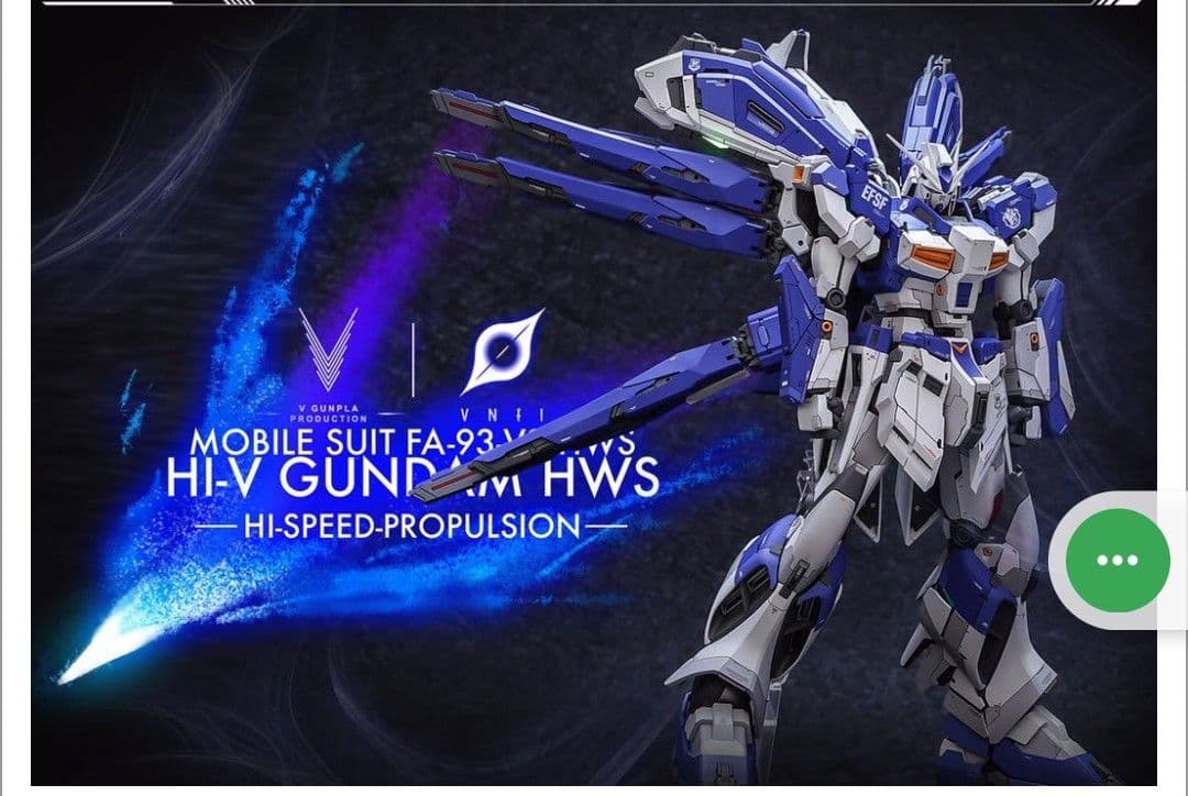 MG νガンダム 専用 ハイモビリティバックパック 1/100