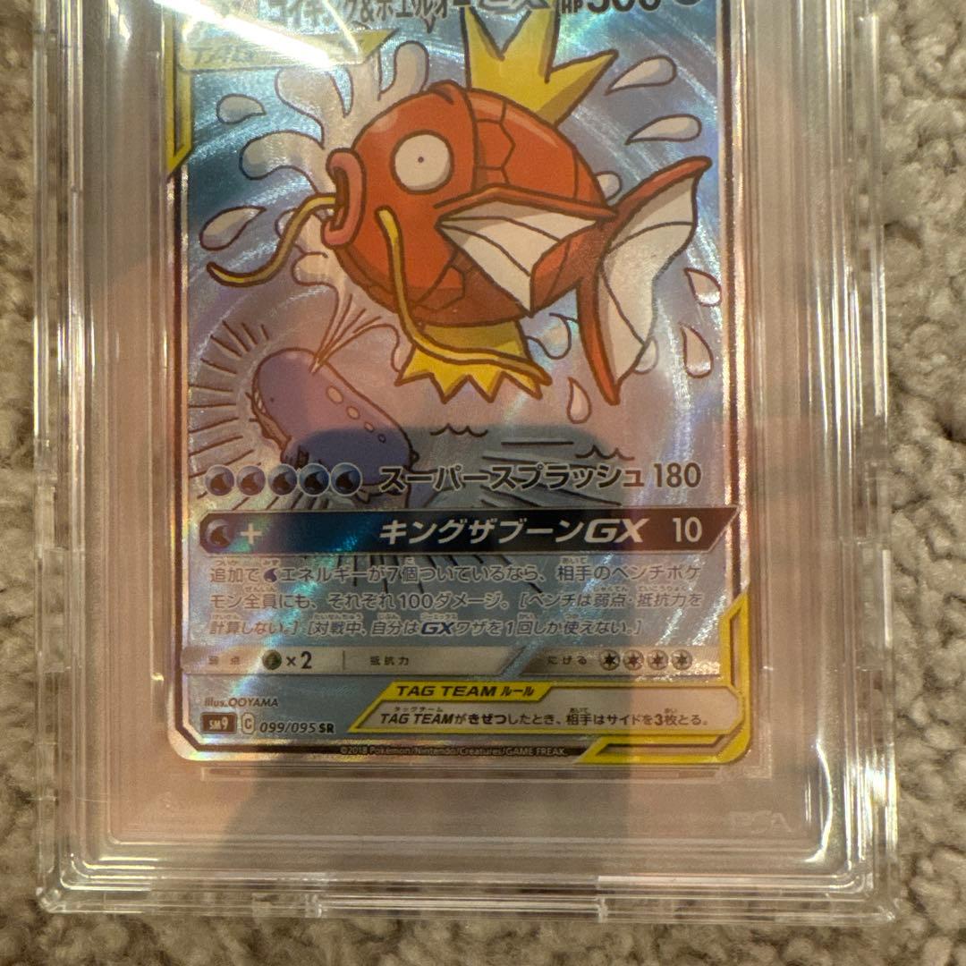 コイキング＆ホエルオー PSA10