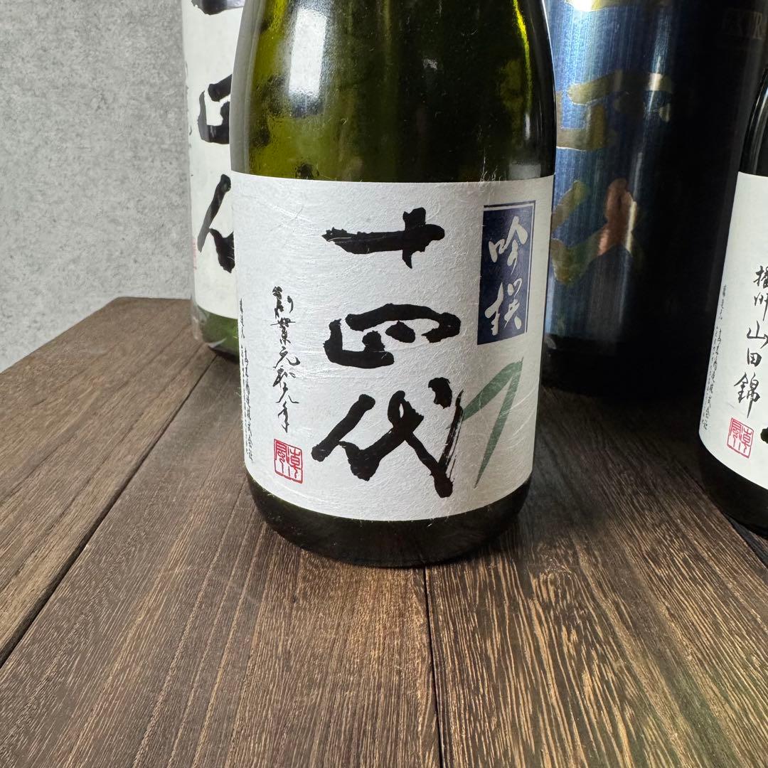 2025 十四代空瓶セット