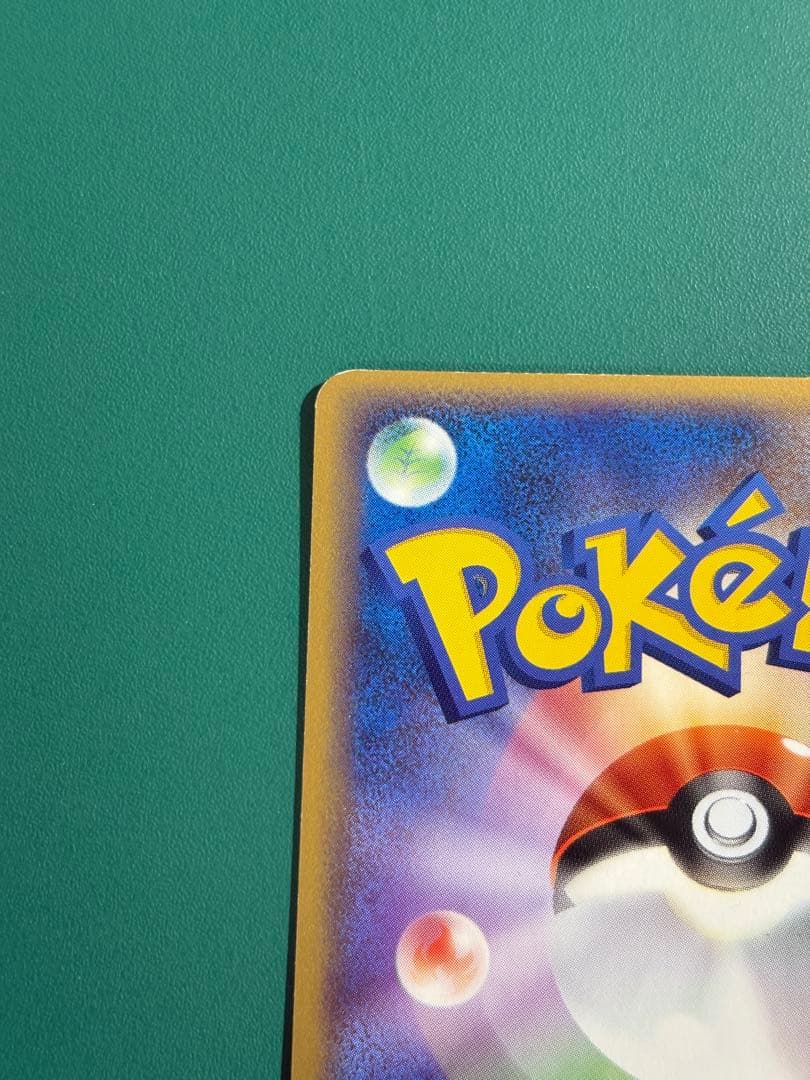 【超希少】ポケパーク限定　ポケパークのカイオーガ　2枚