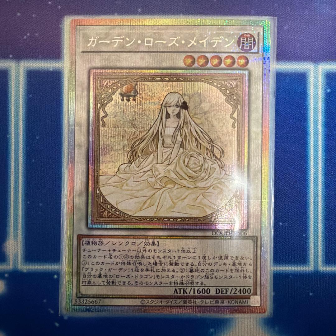 ガーデン・ローズ・メイデン　絵違いプリシク