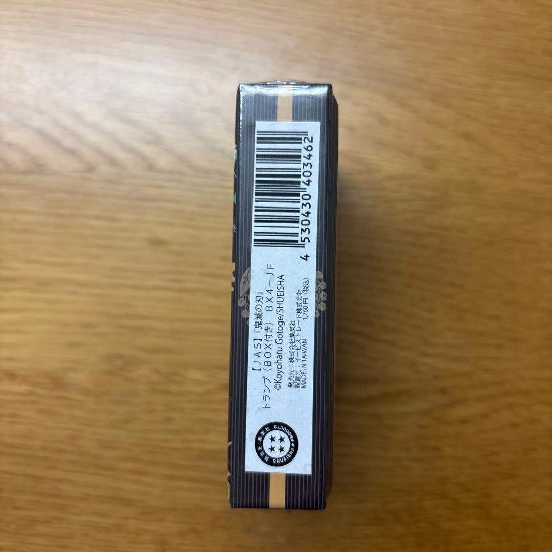 【匿名配送】鬼滅の刃 トランプ ジャンプフェスタ 原作絵　未開封