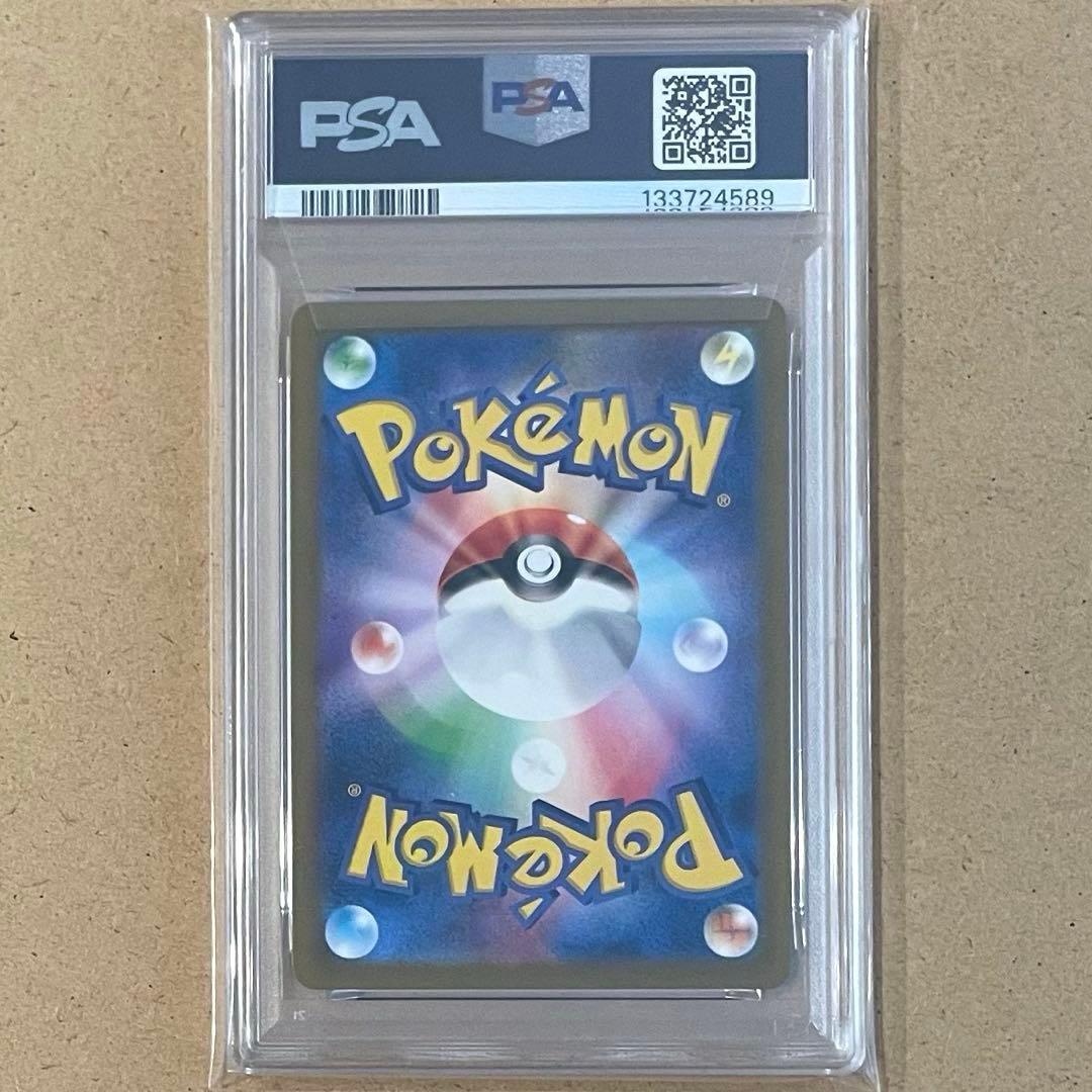 リザードン SSR PSA10 シャイニートレジャー ポケモンカード 鑑定品
