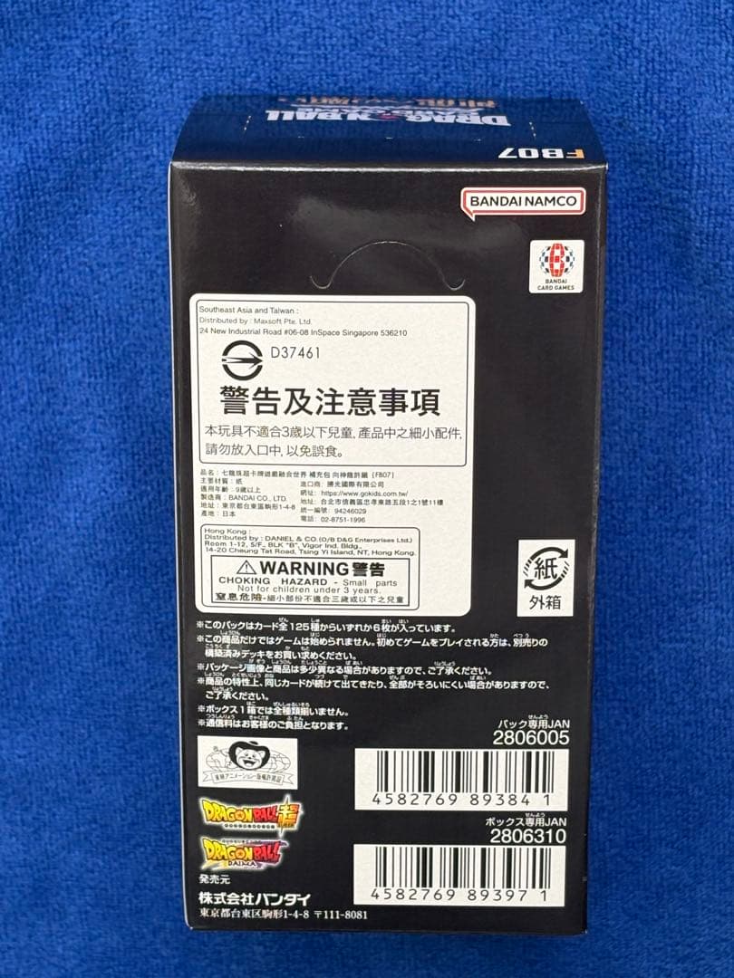 FB07 神龍への願い　テープ付　1BOX ドラゴンボールフュージョンワールド
