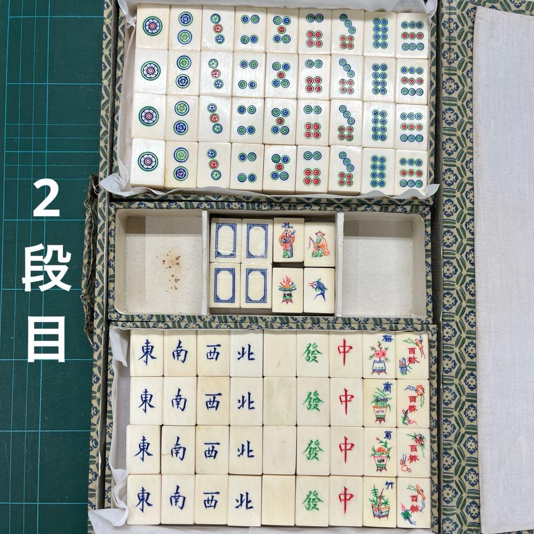 ゲタ牌（大型の象牙製麻雀牌）