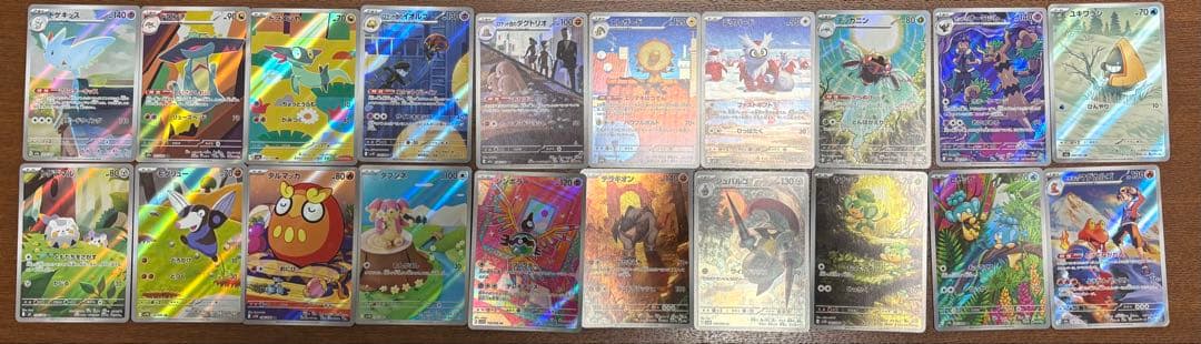 ポケモンカード　AR まとめ売り　80枚セット