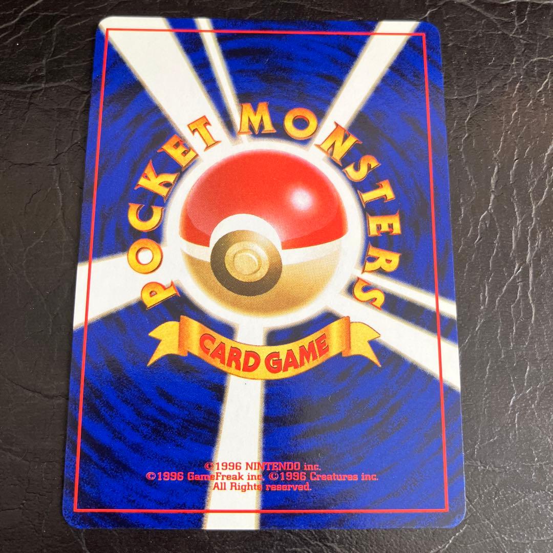 ★旧裏 わるいリザードン美品　第4弾拡張パック ロケット団★