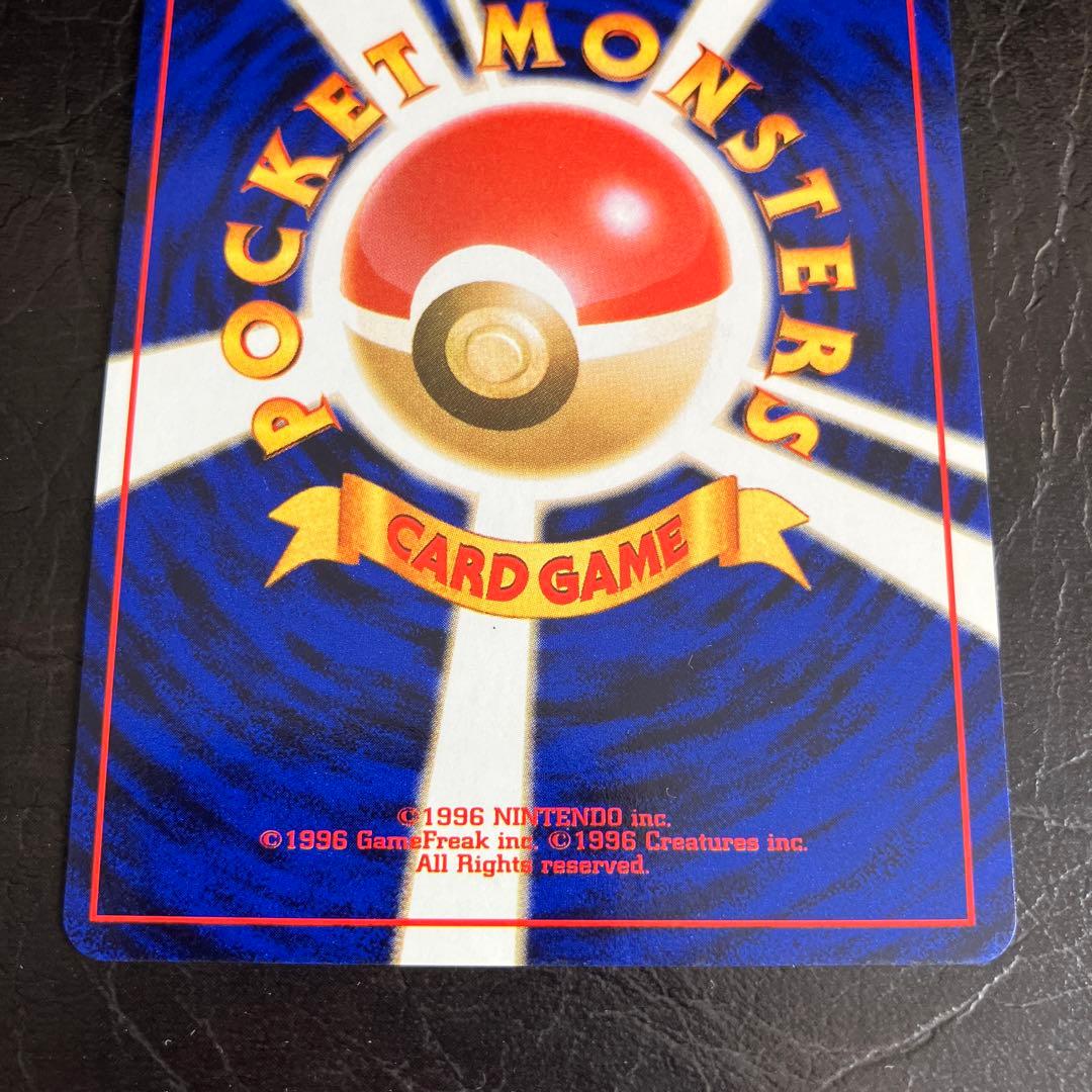 ★旧裏 わるいリザードン美品　第4弾拡張パック ロケット団★