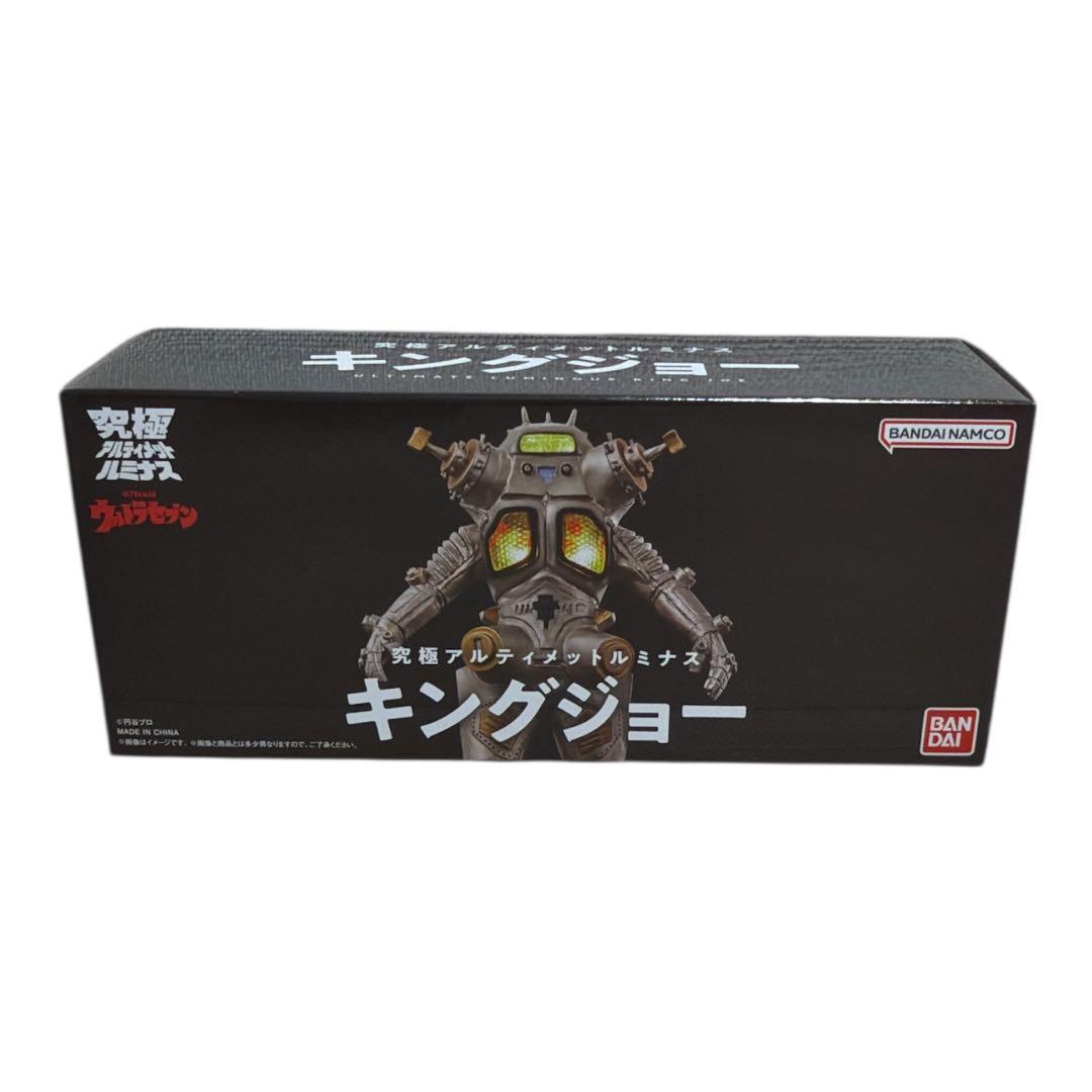 ★究極アルティメットルミナス キングジョー
